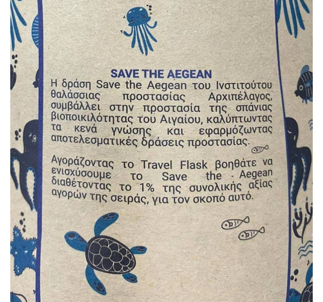 Estia Travel Flask Save Aegean Μπουκάλι Θερμός Matte Red 500ml