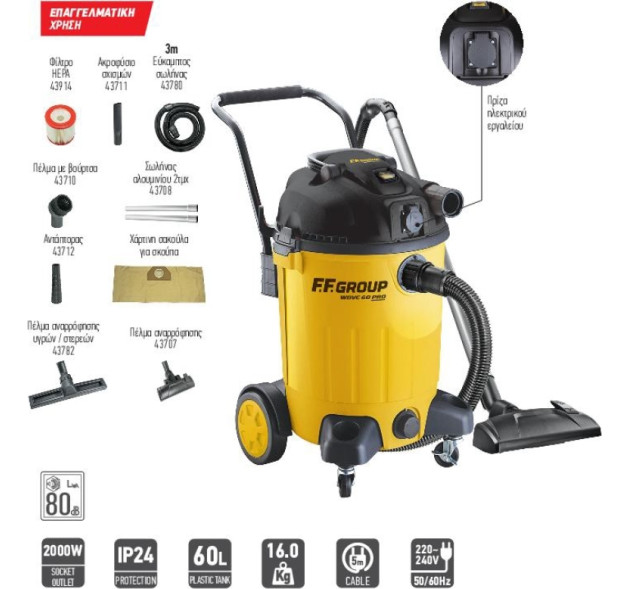 F.F. Group WDVC 60 Pro Σκούπα Υγρών / Στερεών 1200W με Κάδο 60lt